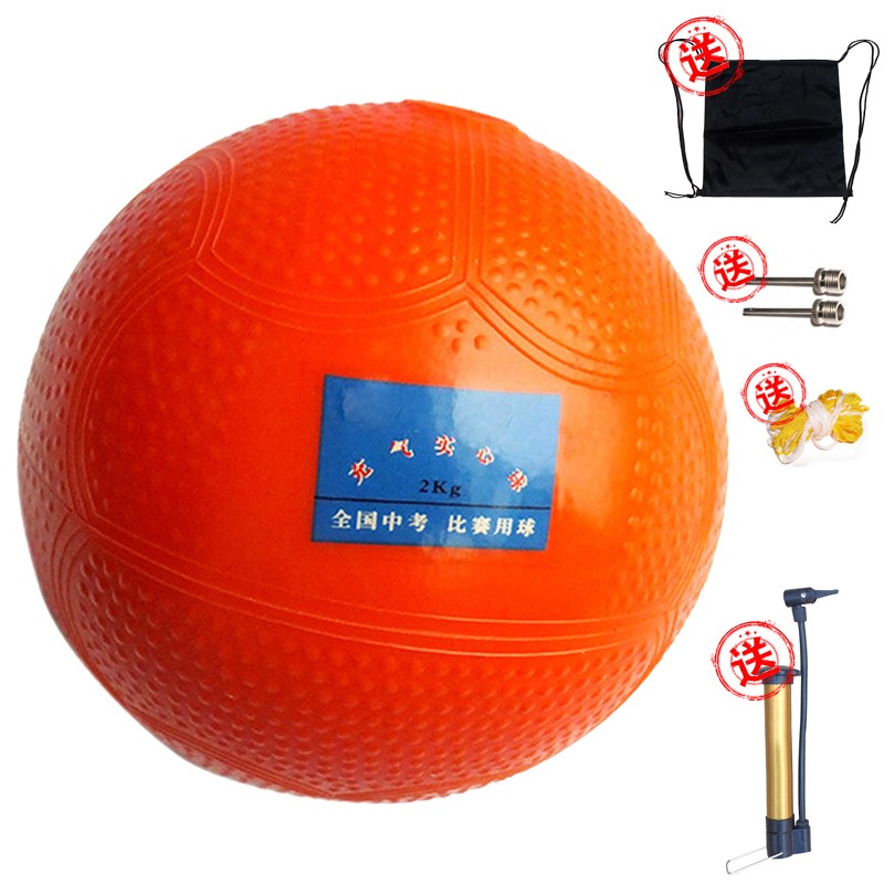 蒙拓嘉实心球2KG中考专用全国中小学生比赛训练投掷防滑健身球2公斤 橙色