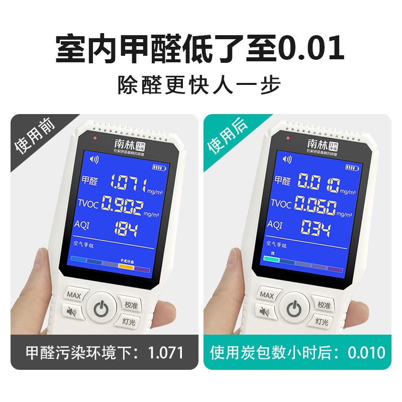 南林活性炭包新房家用除甲醛装修去味除味碳包汽车用吸附竹炭包神器 6KG增强型活性炭-80㎡（送2检）