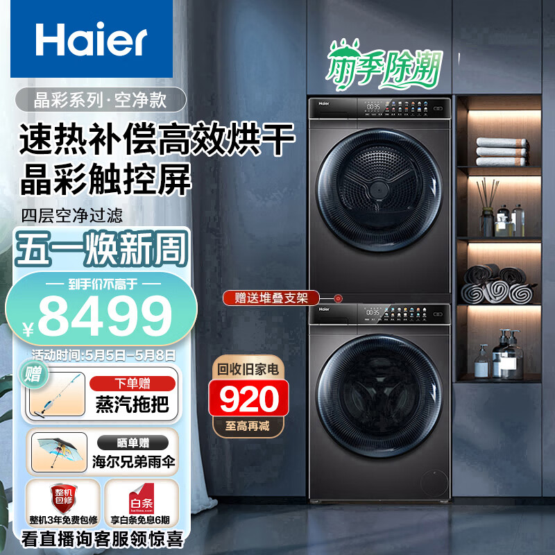 综合揭秘海尔（Haier）洗烘套装洗衣机真实感受评测，用两个月评测如何