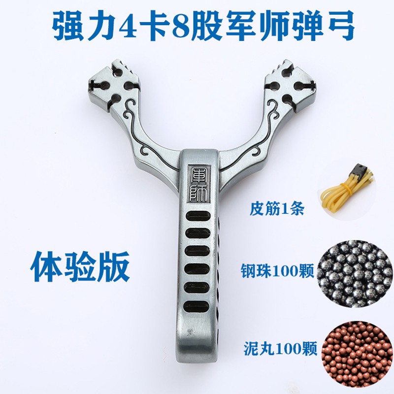 天窗(sky window)四卡八股合金高弹力军师弹弓4卡8股强力户外弹射竞技