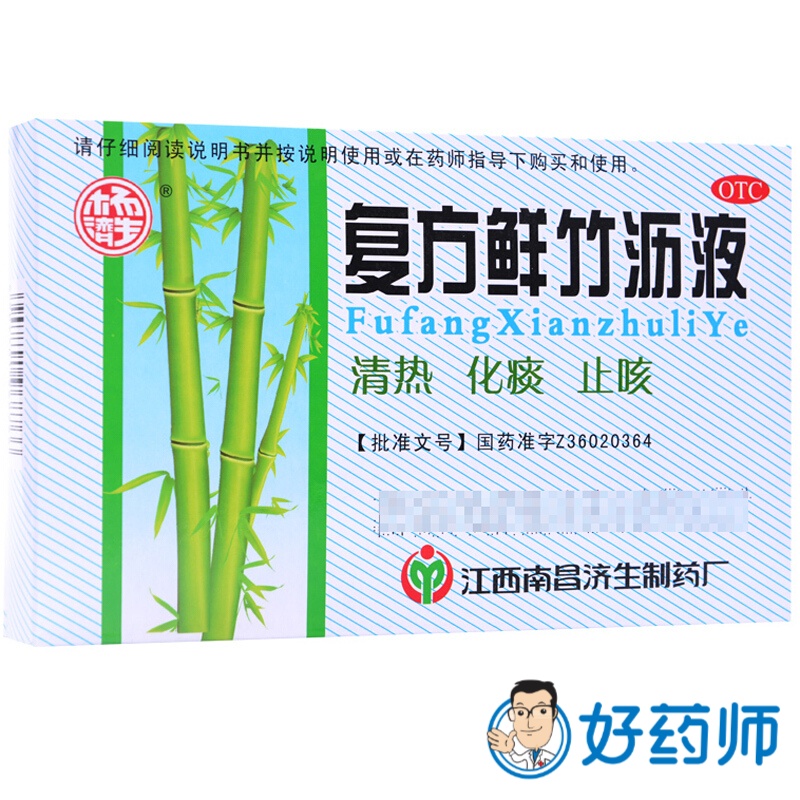 杨济生 复方鲜竹沥液 20ml*6瓶 标准装
