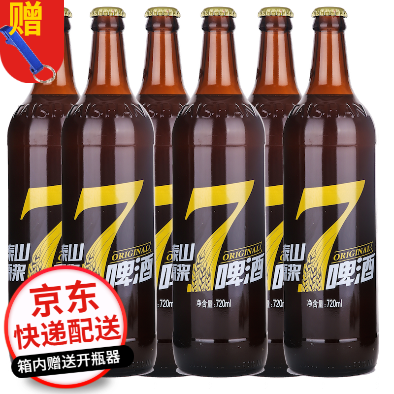 泰山原浆啤酒7天 鲜啤 8度 全麦芽酿造啤酒黄7天整箱720ml 八度黄七6