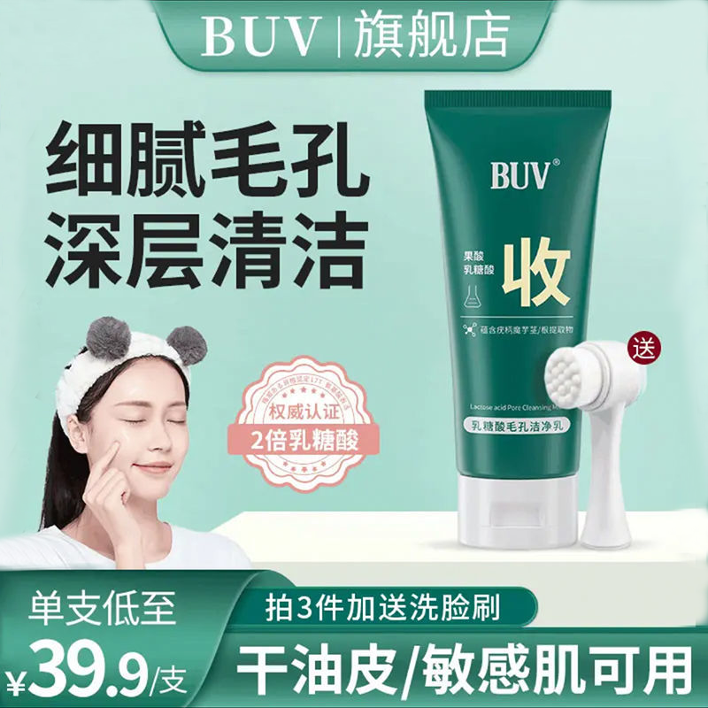 洁面价格走势曲线|洁面价格走势图