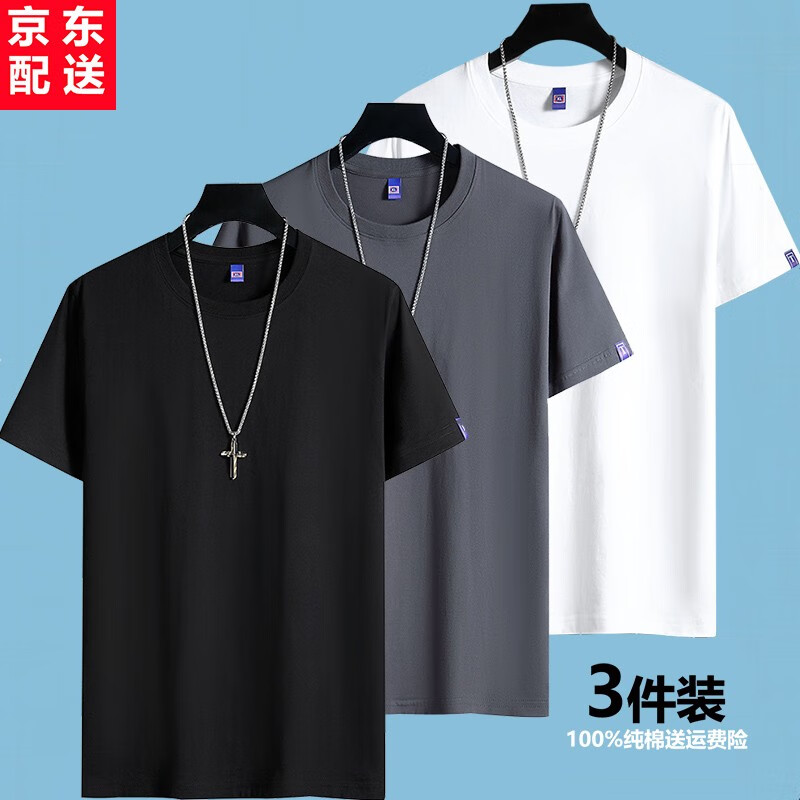 雾卡【纯棉体恤三件装】夏装新品短袖t恤男青年圆领纯棉t恤男半截袖男 黑+铁灰+白 5XL 建议190-205斤