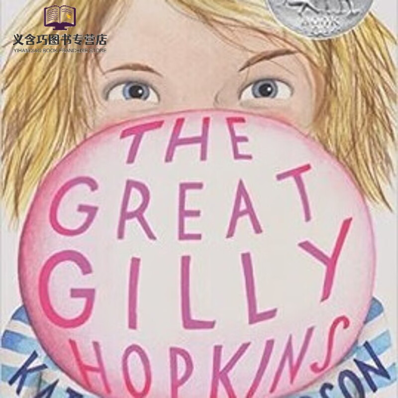 大字版The Great Gilly Hopkins了不起的吉莉 养女基里 英文原版 英文原版