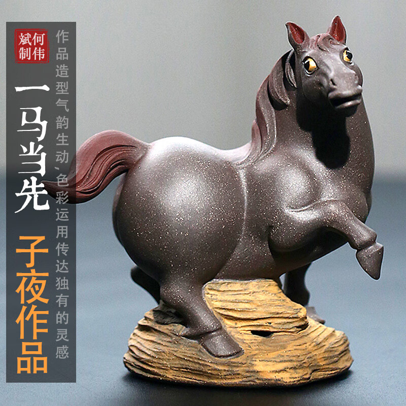 俊器万相宜兴紫砂茶宠高档摆件唐马名家子夜全手工茶