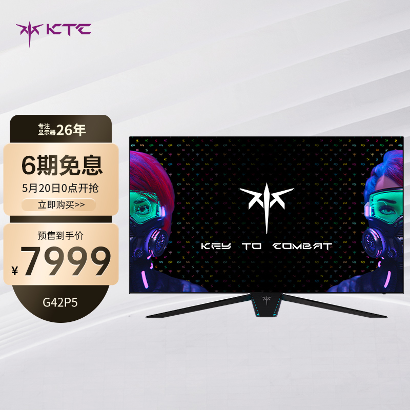 KTC 推出 G42P5 OLED 显示器:42 英寸 4K 138Hz,首发 7999 元