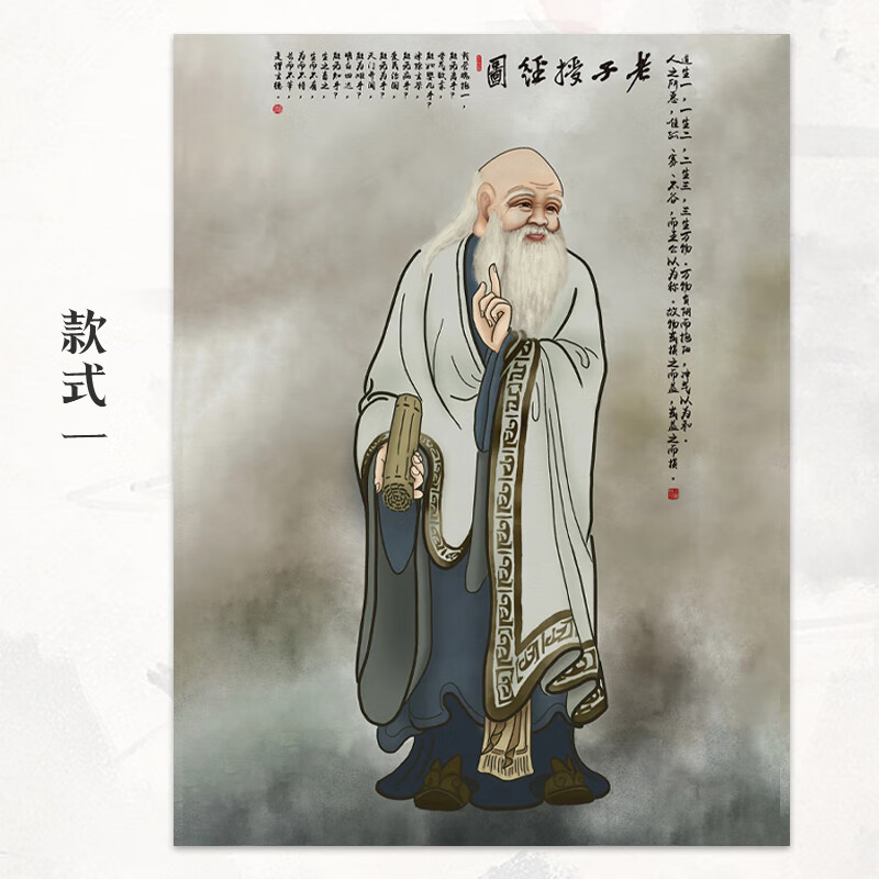 珂楚老子画像挂画摆台四大圣贤老子出关图老子授经图中式装饰挂画摆件