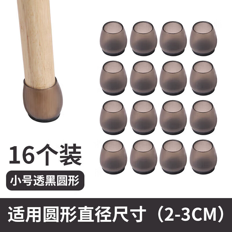 四万公里椅子脚套桌脚垫家用硅胶垫防滑加厚静音耐磨桌角桌腿凳脚保护脚垫