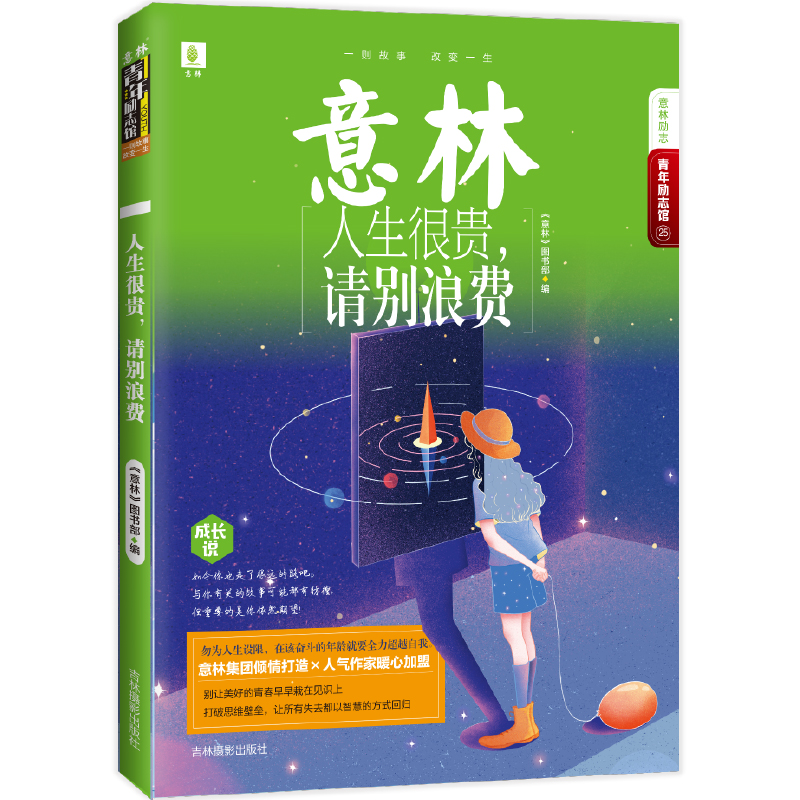 致富人生小说百度云网盘(致富人生小说百度云网盘资源)
