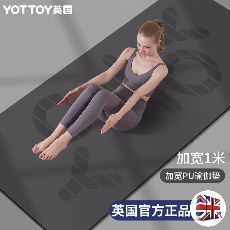 Yottoy英国天然橡胶瑜伽垫防滑加长加宽环保垫子PU地垫家用健身垫