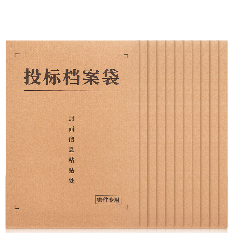 档案袋加厚纸质4厘米背宽文件袋投标招标文件封面 密封条资料袋材 20