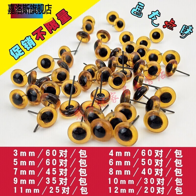 款食品雕刻仿真眼睛动物标本假眼鸟类玻璃工眼睛鹰野鸡义眼 12毫米