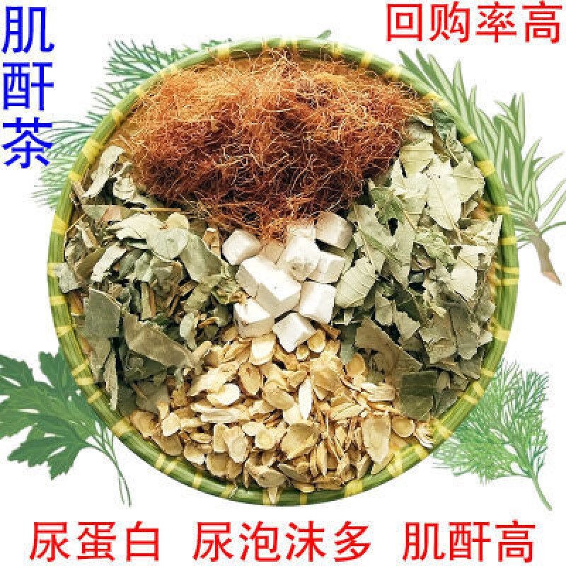 佑康泰降肌干尿匴高肾慷肿削茶尿蛋白尿泡沫哆浮月中猫须草金钱 120g
