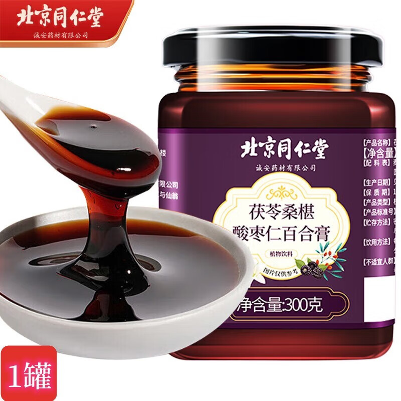 膏300g 茯苓桑椹酸枣仁百合膏莲子桂圆养生膏方膏滋炒酸枣仁茶安舒膏