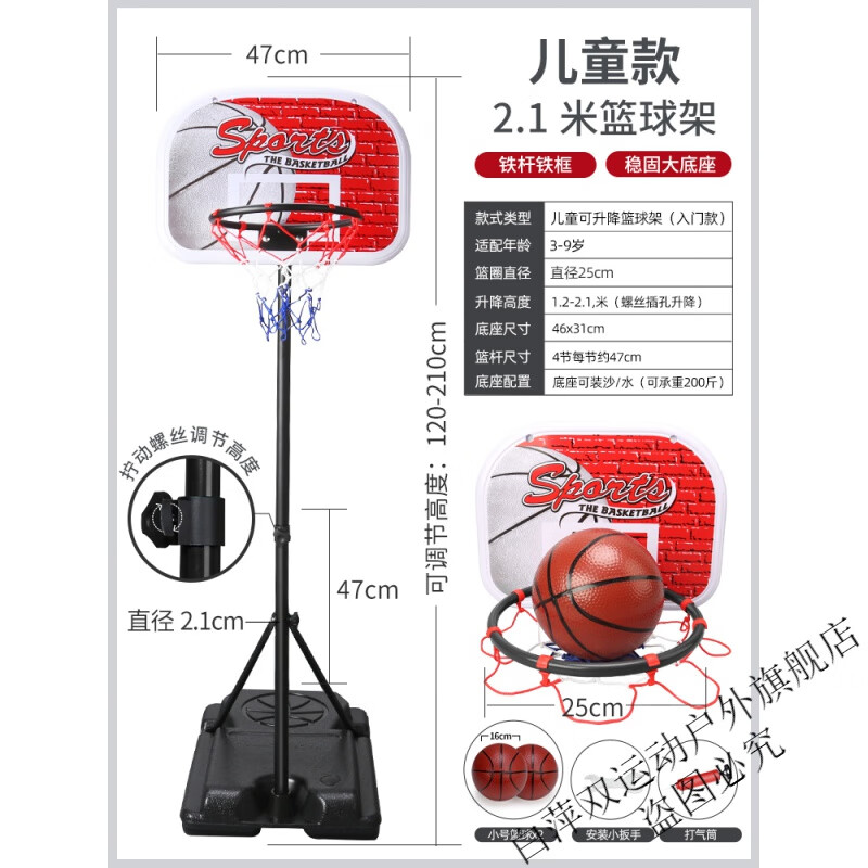 世浩清可移動(dòng)籃球架戶外小學(xué)生室內(nèi)可升降投籃架籃球框兒童運(yùn)動(dòng)玩具投筐 2.1m帶2球