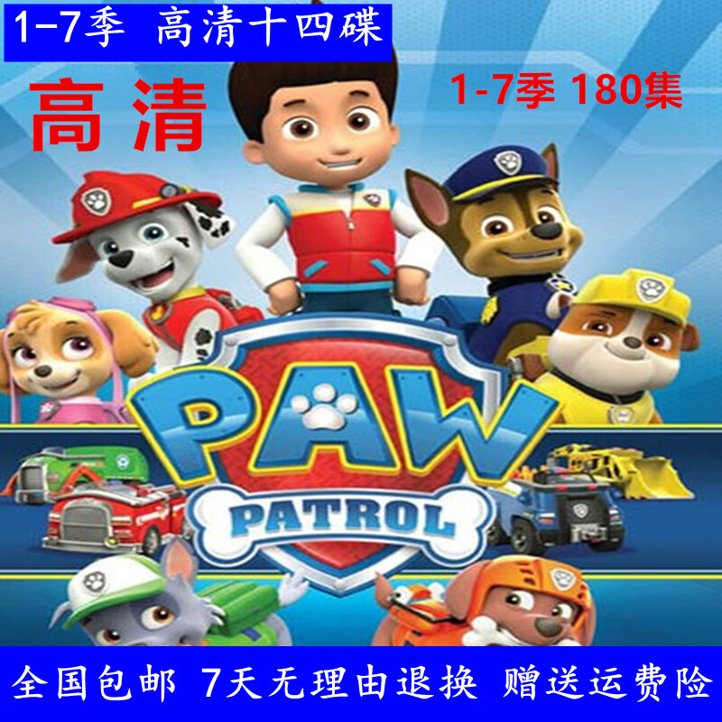 hknl高清动画片光盘汪汪队立大功/狗狗巡逻队1-7季180集dvd碟片国语 d