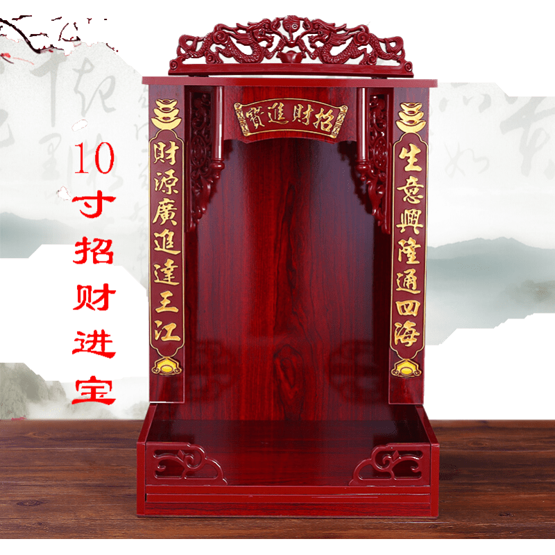 财神爷佛龛观音供台神台神龛供台供桌壁挂式吊柜家用佛柜 10寸进宝:适合高25厘米