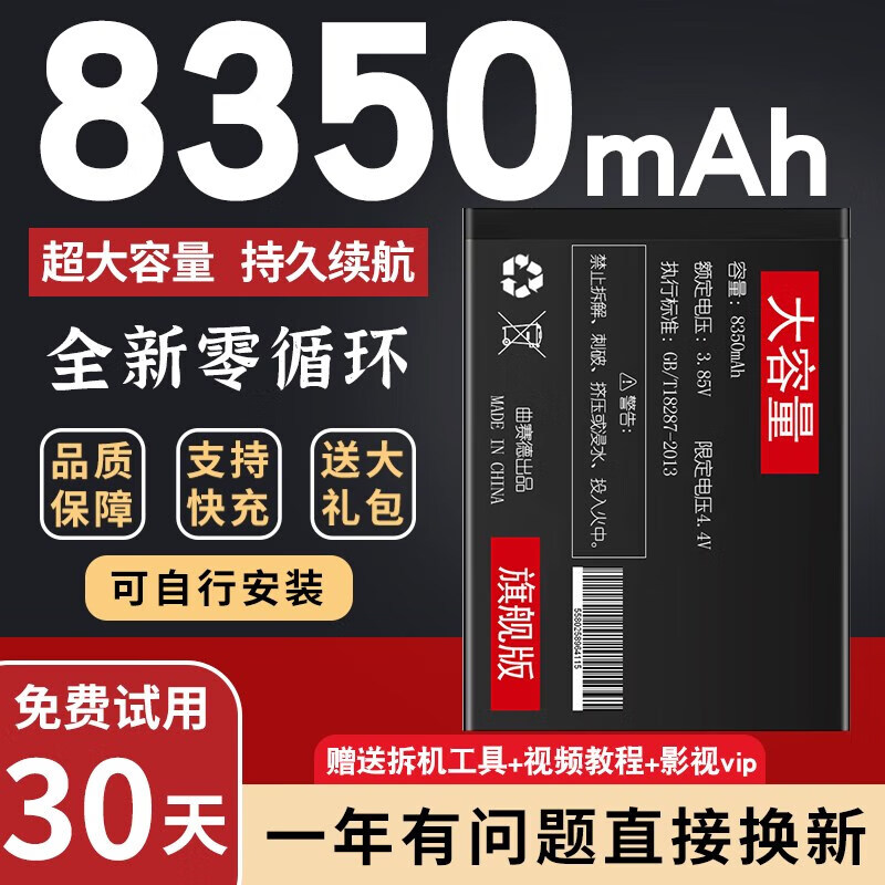 韩豹适用于华为mate8电池mate9mate9pro手机大容量 华为mate8送工具
