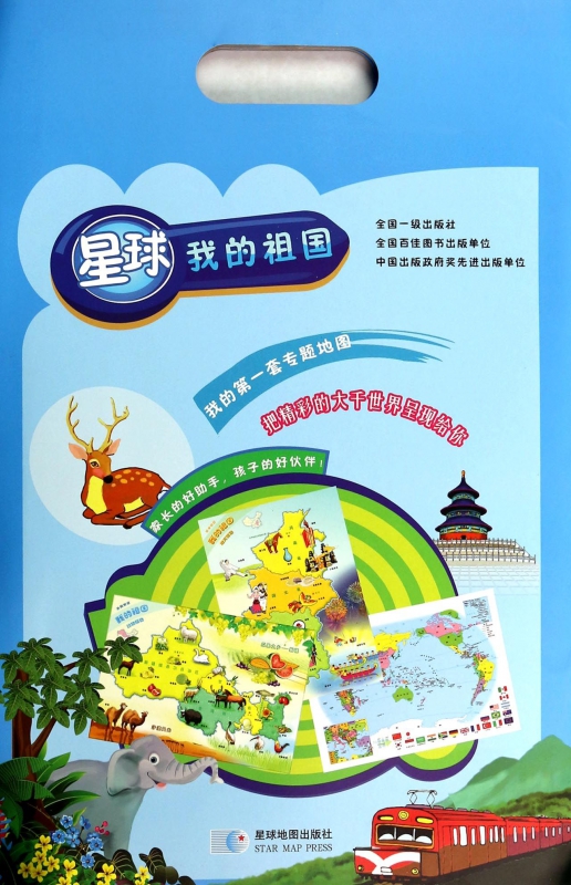 我的祖国(共14张)