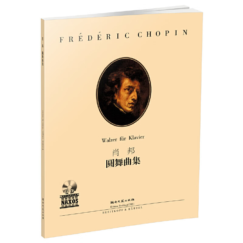 肖邦圆舞集(有声版)