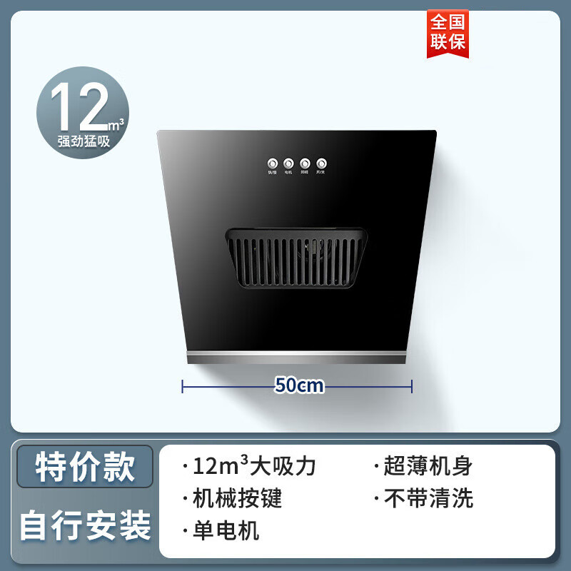 樱花仙子大吸力抽油烟机家用厨房双电机小型侧吸脱排油烟机 款50cm 四