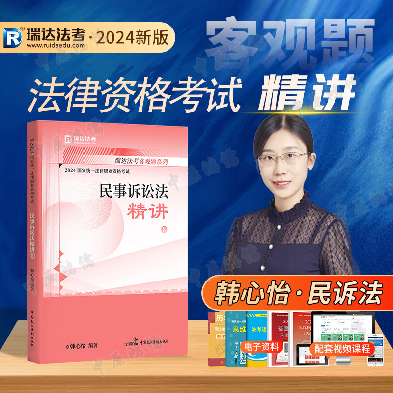 司法考试历史价格查询|司法考试价格历史