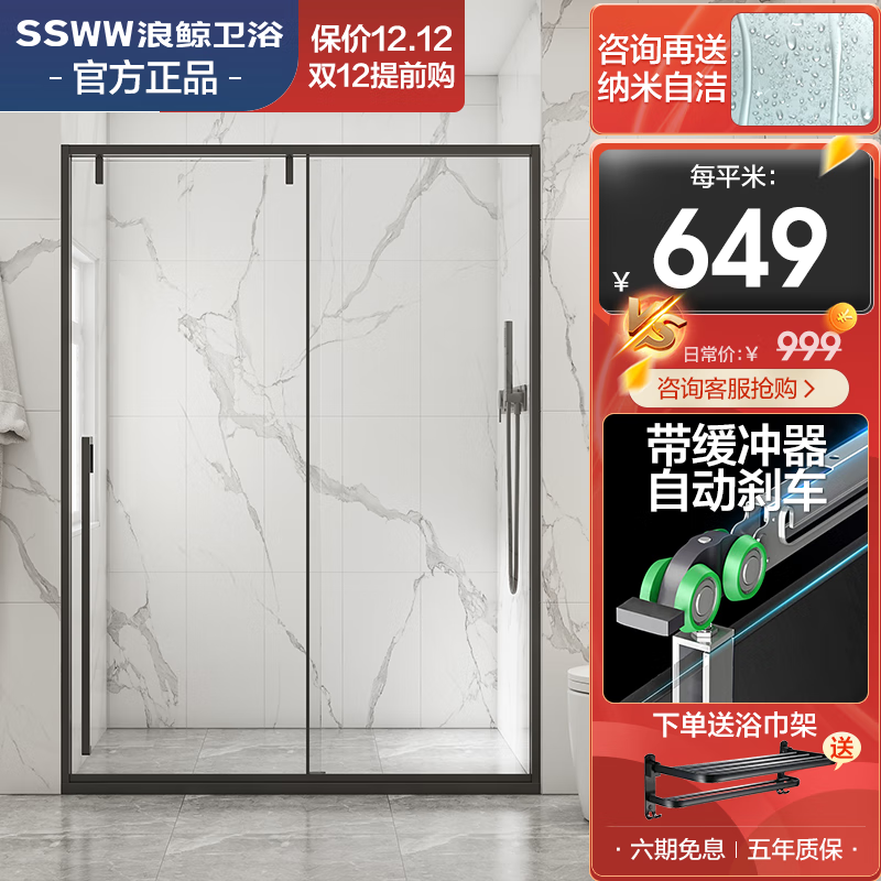淋浴房价格历史最低|淋浴房价格历史