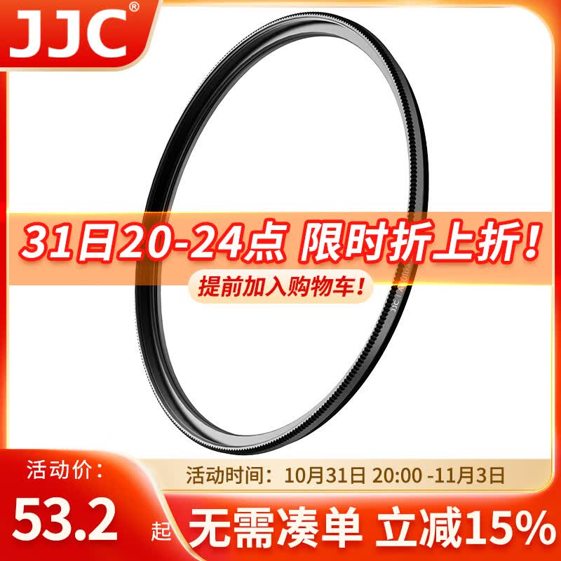 JJC uv镜 49mm滤镜 镜头保护镜 适用佳能18-45 R50 R10相机 小痰盂三代 m50二代 m200属于什么档次？