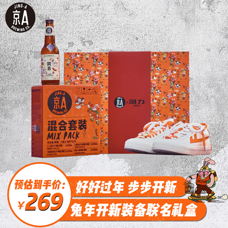 查啤酒历史低价|啤酒价格比较