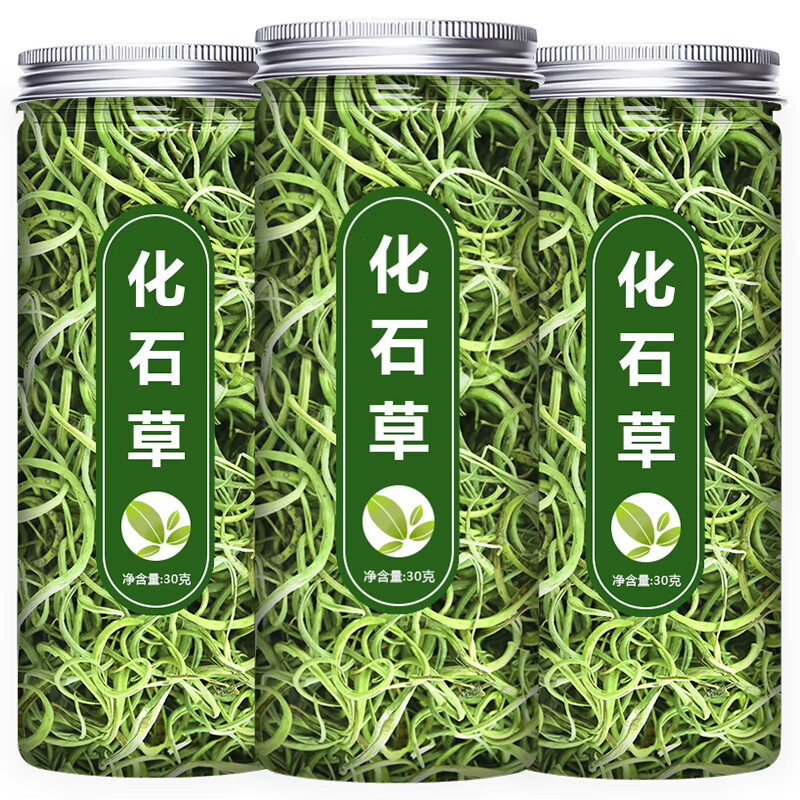 化石草正宗云南野生猫须草肾精茶长白山石韦草肾经中