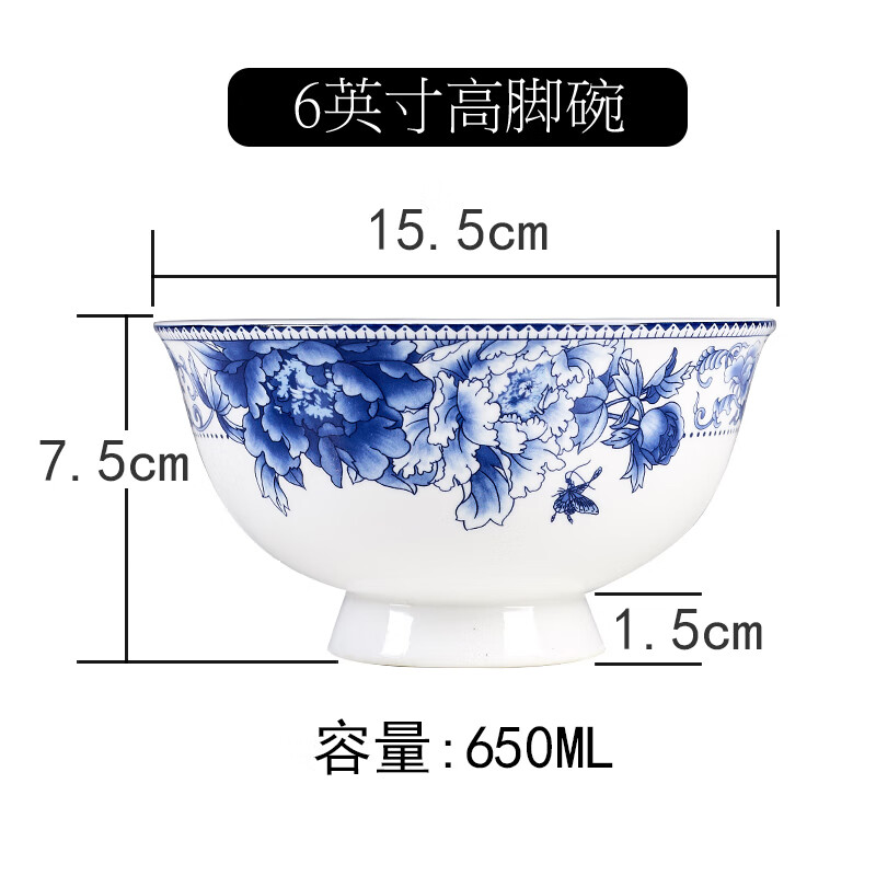 景德镇吃饭碗汤碗防烫高脚碗单个碗骨瓷碗碟餐具套装青花瓷碗家用 6