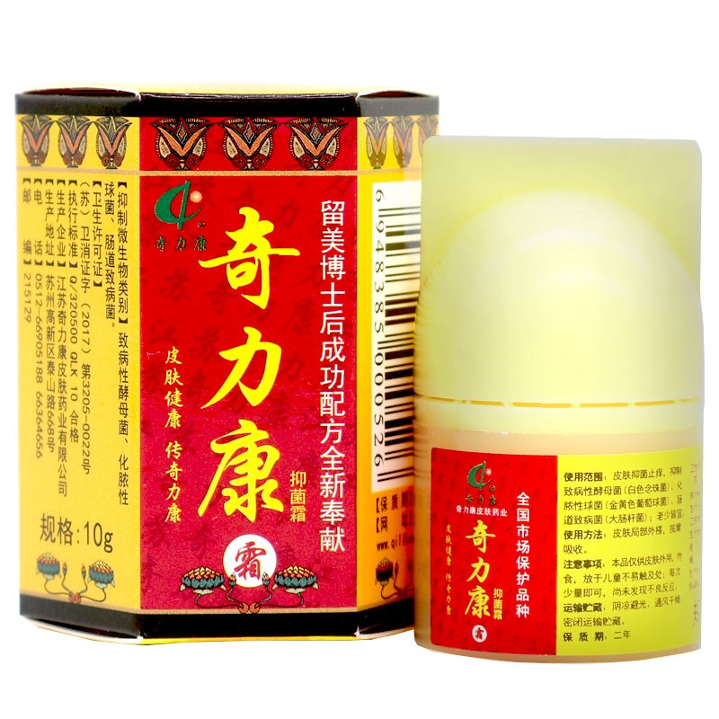 奇力康抑菌霜10g红盒成人外用抑菌软膏