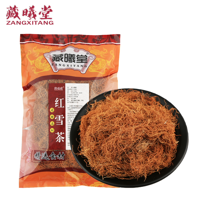 藏曦堂红雪茶鹿心茶 西藏  金丝红雪茶 精选货 红雪茶250克*2袋(共计