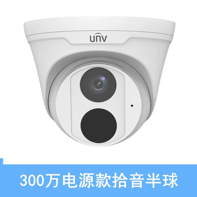 宇视高清摄像头300万500万半球夜视poe录音监控手机远程5lipc3a3l 300