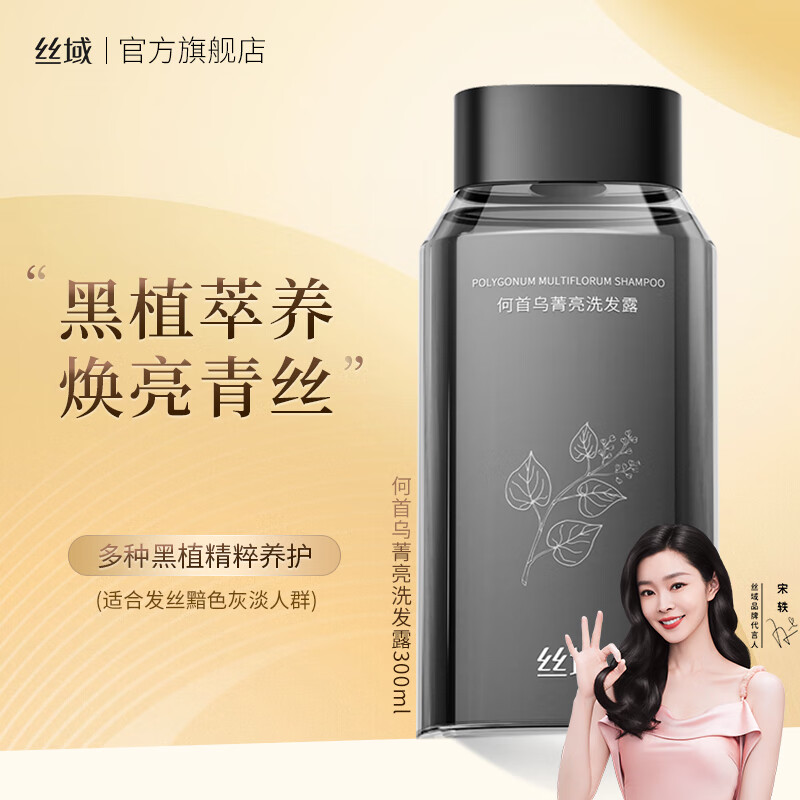 丝域养发何首乌润养洗发水黑植首乌养护清洁发色护理洗发露 何首乌洗发露300ml*1