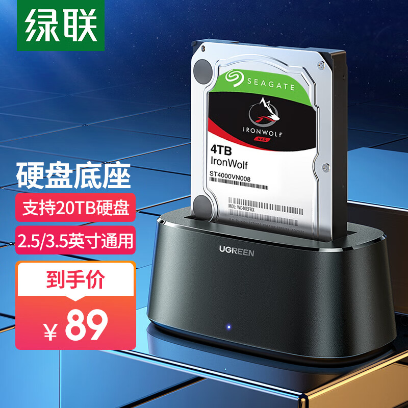 绿联 移动硬盘盒底座2.5/3.5英寸 USB3.0台式机笔记本电脑外接SATA串口机械固态ssd硬盘盒子外置硬盘座50740使用感如何?