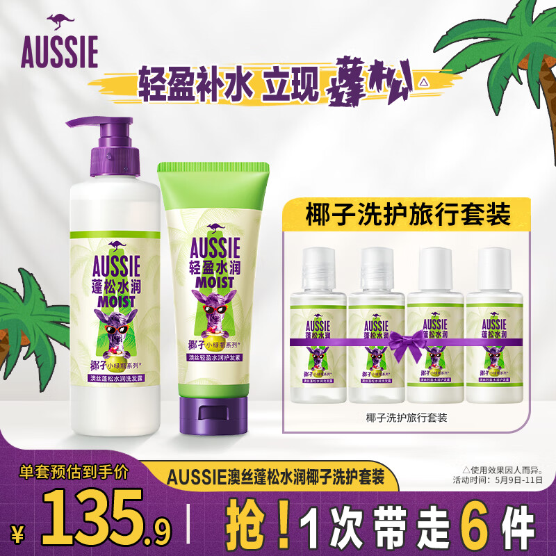 查询洗发水历史价格的软件|洗发水价格历史