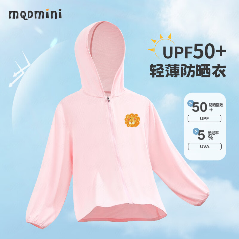 MQDMINI童装儿童防晒衣男童轻薄外套女童夏季上衣宝宝衣服 萌萌狮头-03防晒服浅粉红 120