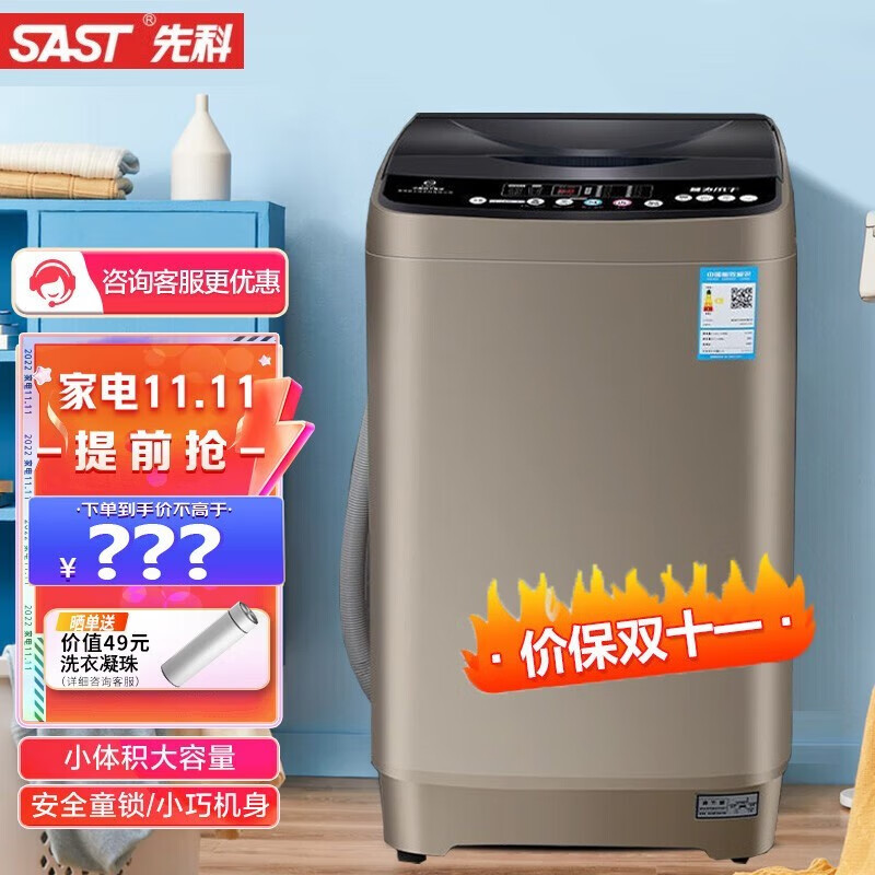 先科洗衣机全自动10kg洗烘一体大容量智能波轮洗脱一体机带风干功能
