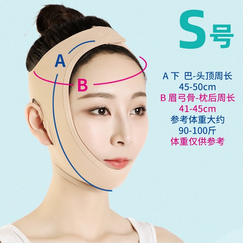 【院线同款】大小脸神器 脸部前突脸型歪脸神器下巴高颧骨内推不 s