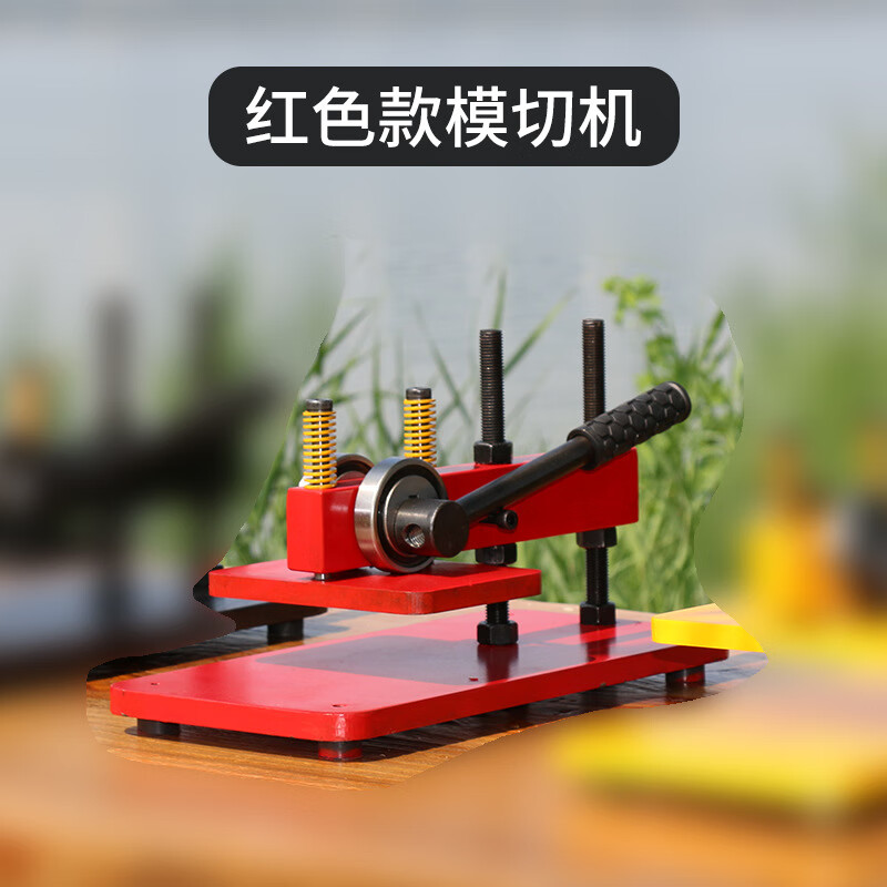毅鹏悬臂款手动模切机刀模冲压机皮革下料机塑橡胶布料样品小型冲压机