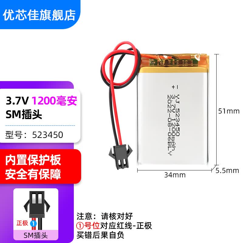 优芯佳3.7v523450锂电池儿童玩具狗机器人遥控电动恐龙机械战警充电电池 1200毫安 SM插头高性价比高么？