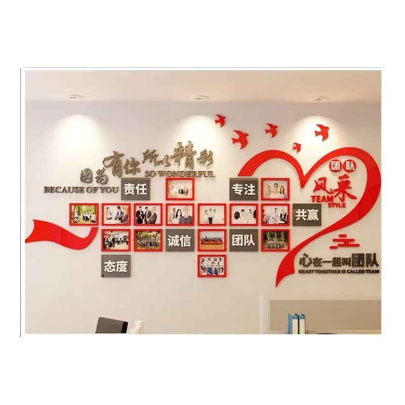 壹居長寧公司企業(yè)相片墻團(tuán)隊風(fēng)采文化墻貼3d亞克力立體墻貼250*117cm