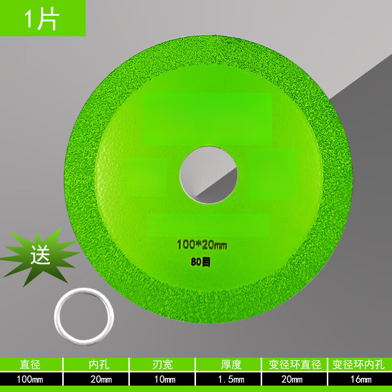 叽哩哇啦玻璃瓶切割片酒瓶切割片陶瓷切割片陶瓷玉石瓷砖专用切割锯片
