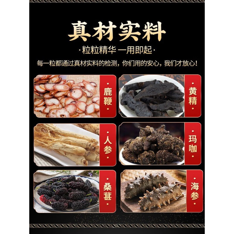 男性滋补品鹿茸参茸鹿鞭丸男士 姜黄色 官方标配