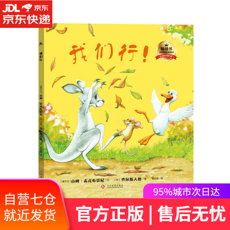 【新华书店】我们行（精装）