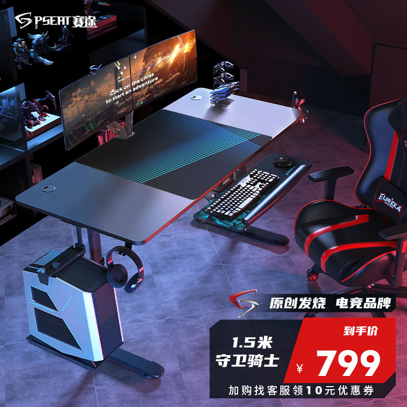 良心对比【赛途（PSEAT）电竞桌】实际效果怎么样？深度解读其质量好不好