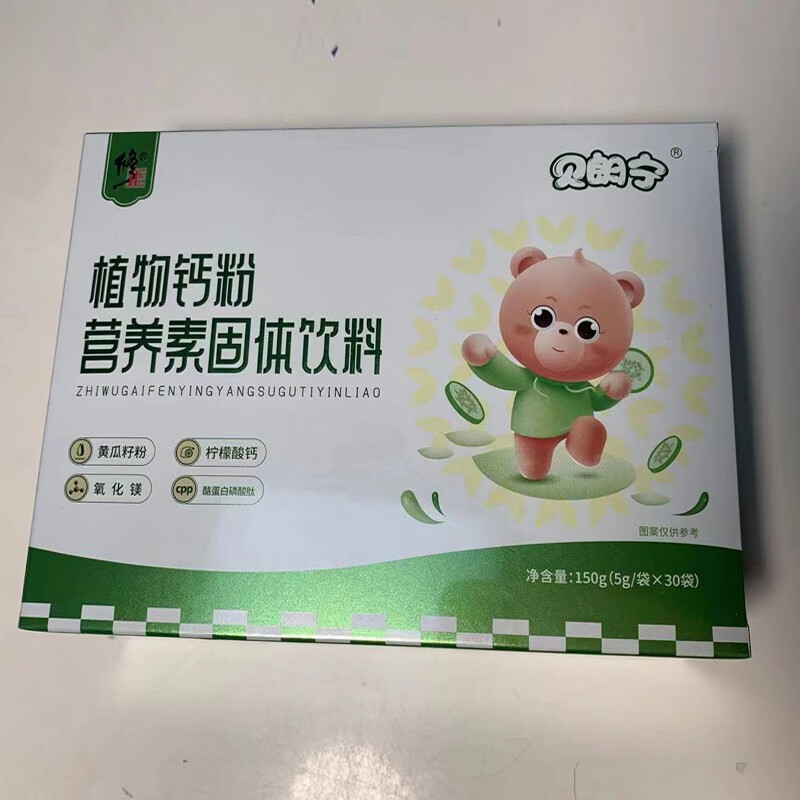 【药房直售】修正 贝朗宁乳钙凝胶糖果儿童含钙孕晚期孕妇钙 植物钙粉