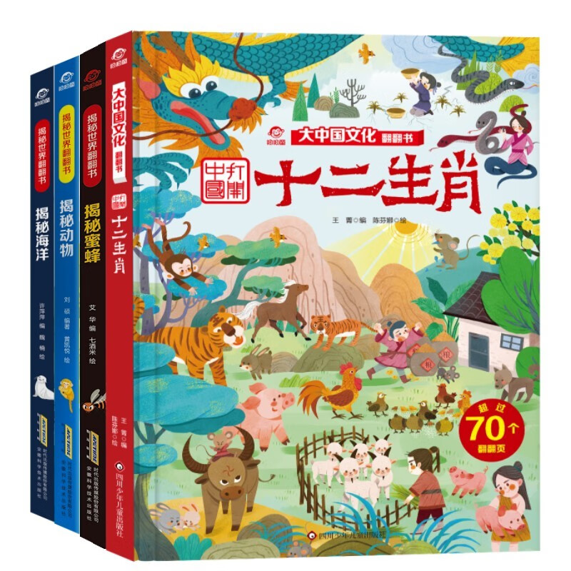 呦呦童揭秘科普翻翻书 儿童科普启蒙绘本 3d立体通识百科儿童绘本